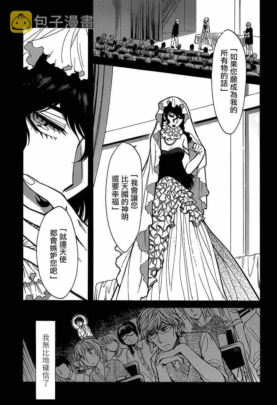 第78话 第11页