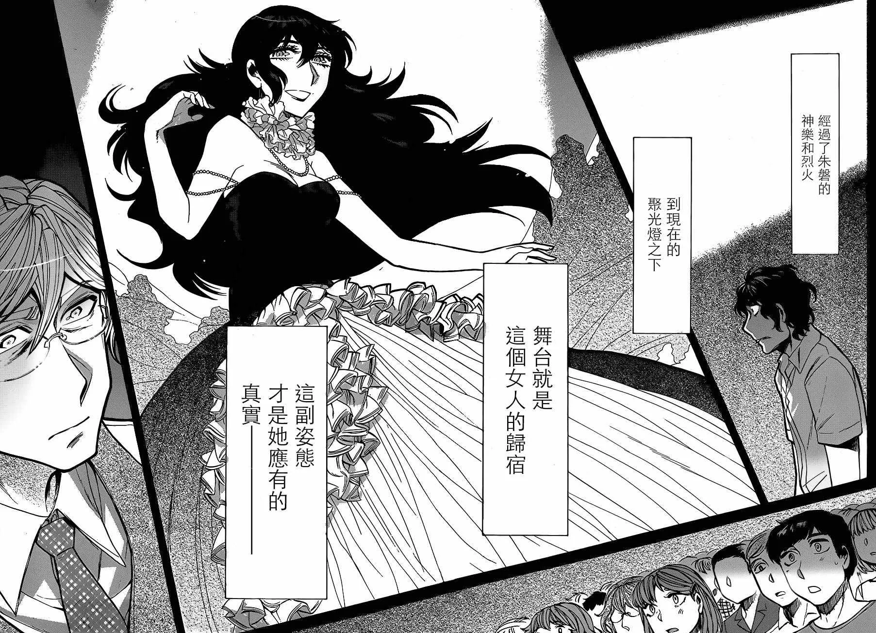 第78话 第12页