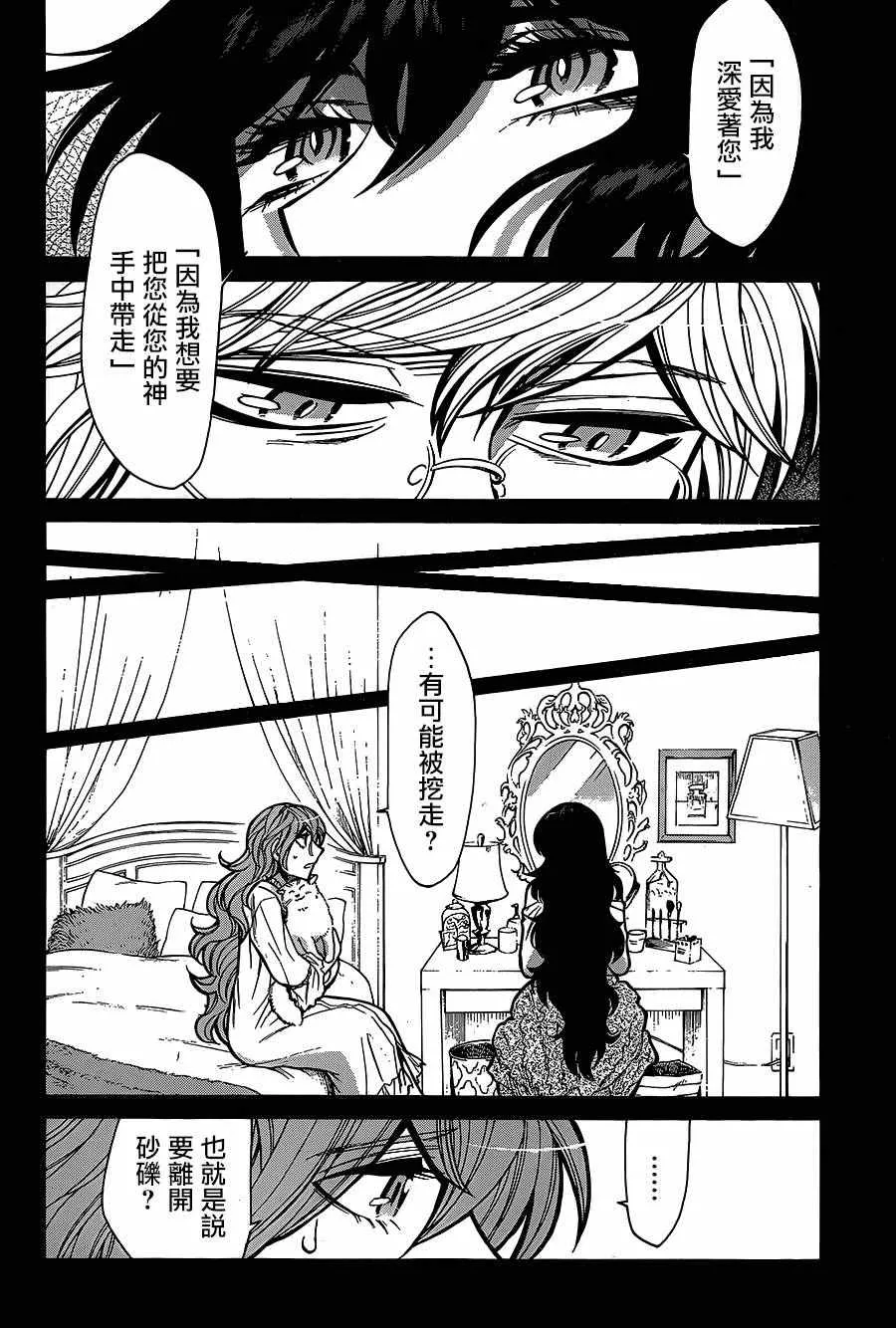 第78话 第13页