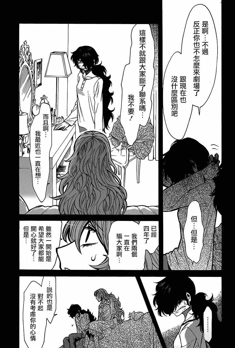 第78话 第14页