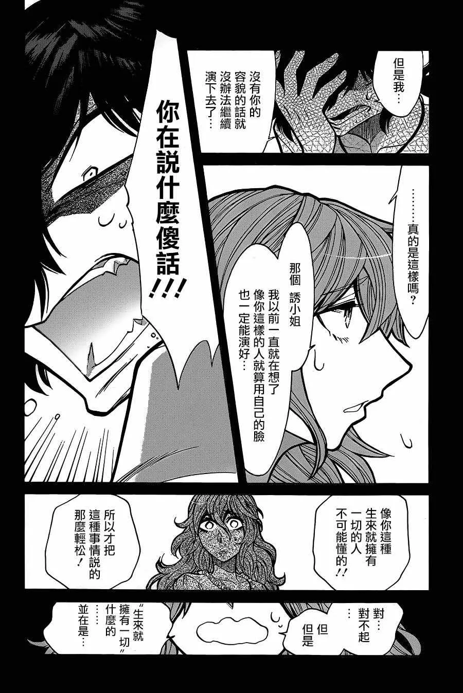 第78话 第15页