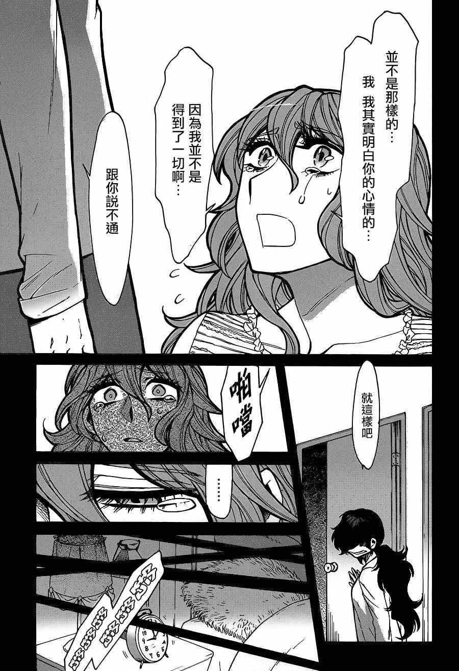 第78话 第16页