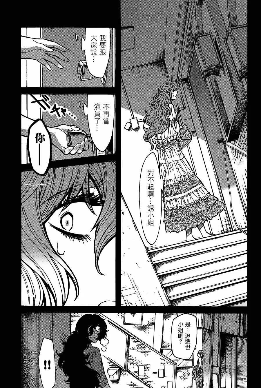 第78话 第18页