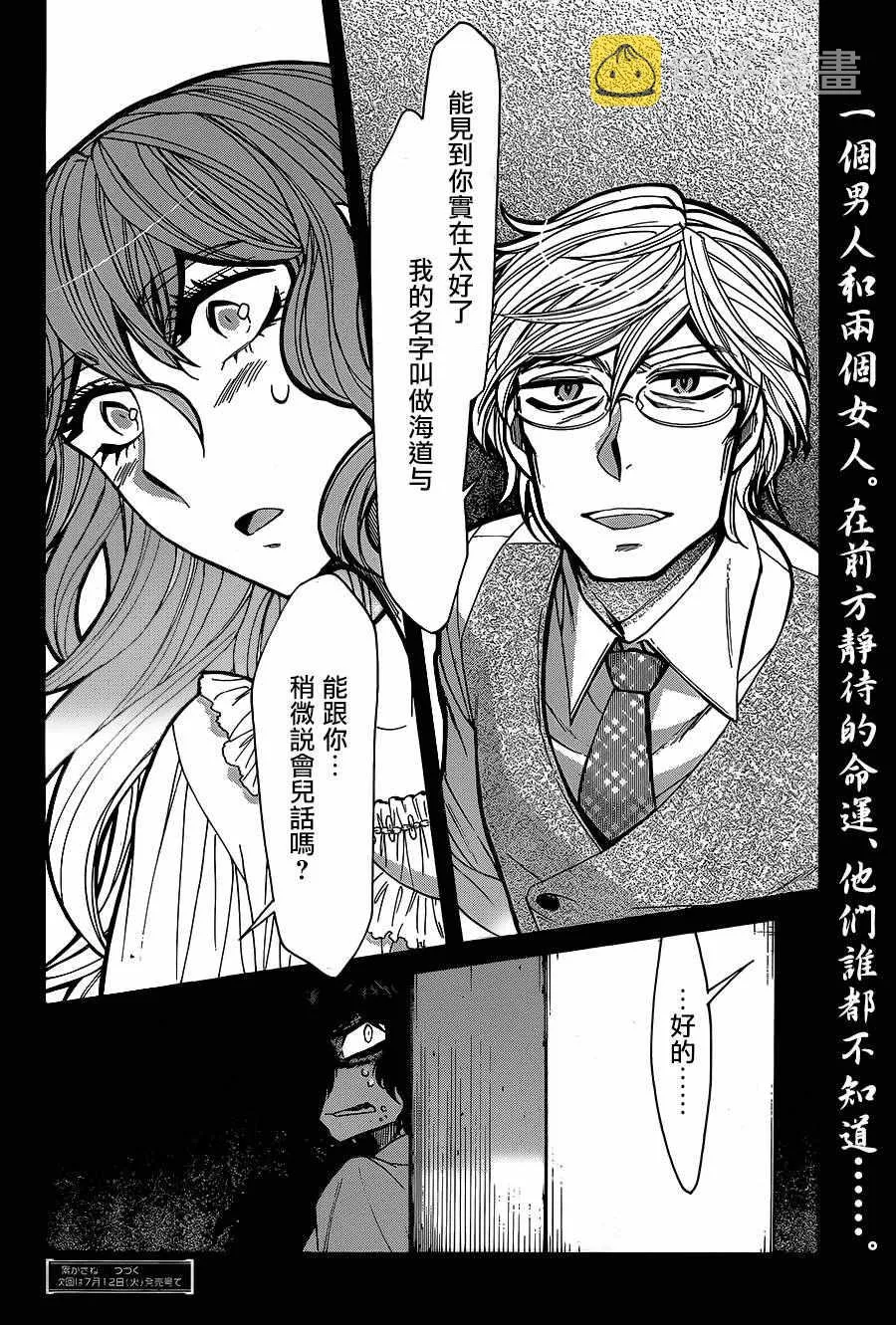 第78话 第19页