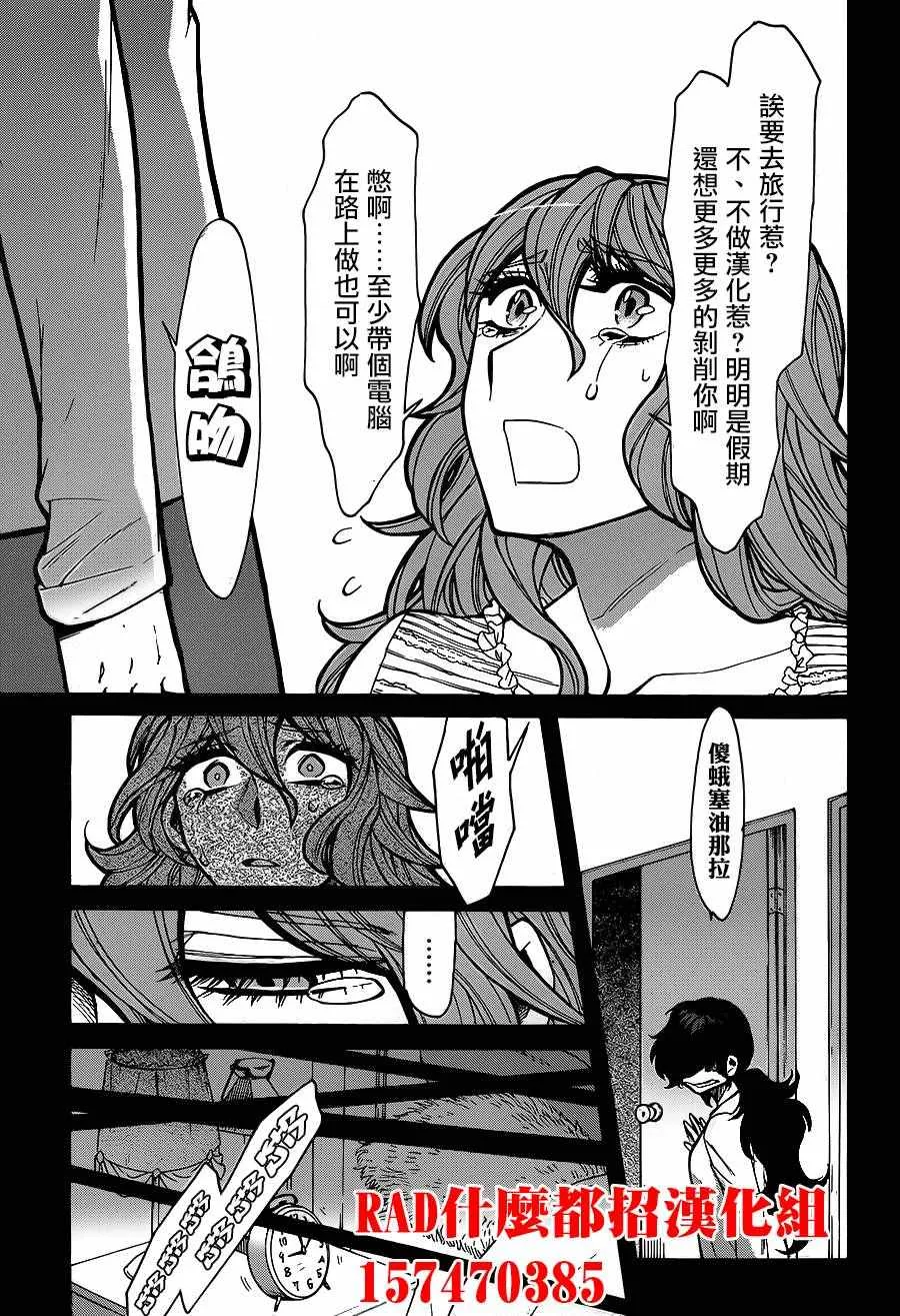 第78话 第20页