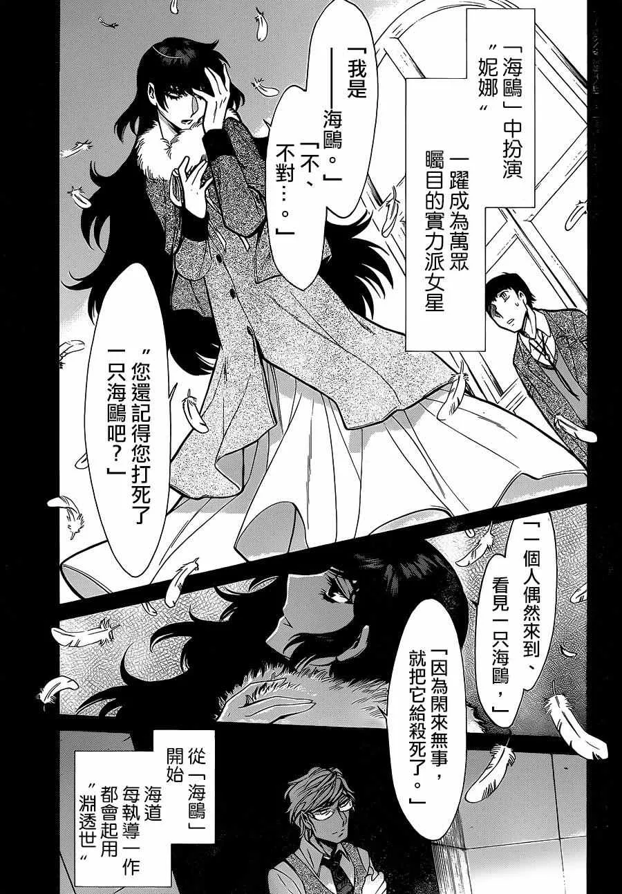 第79话 第13页