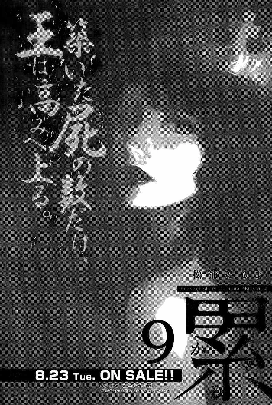 第80话 第1页