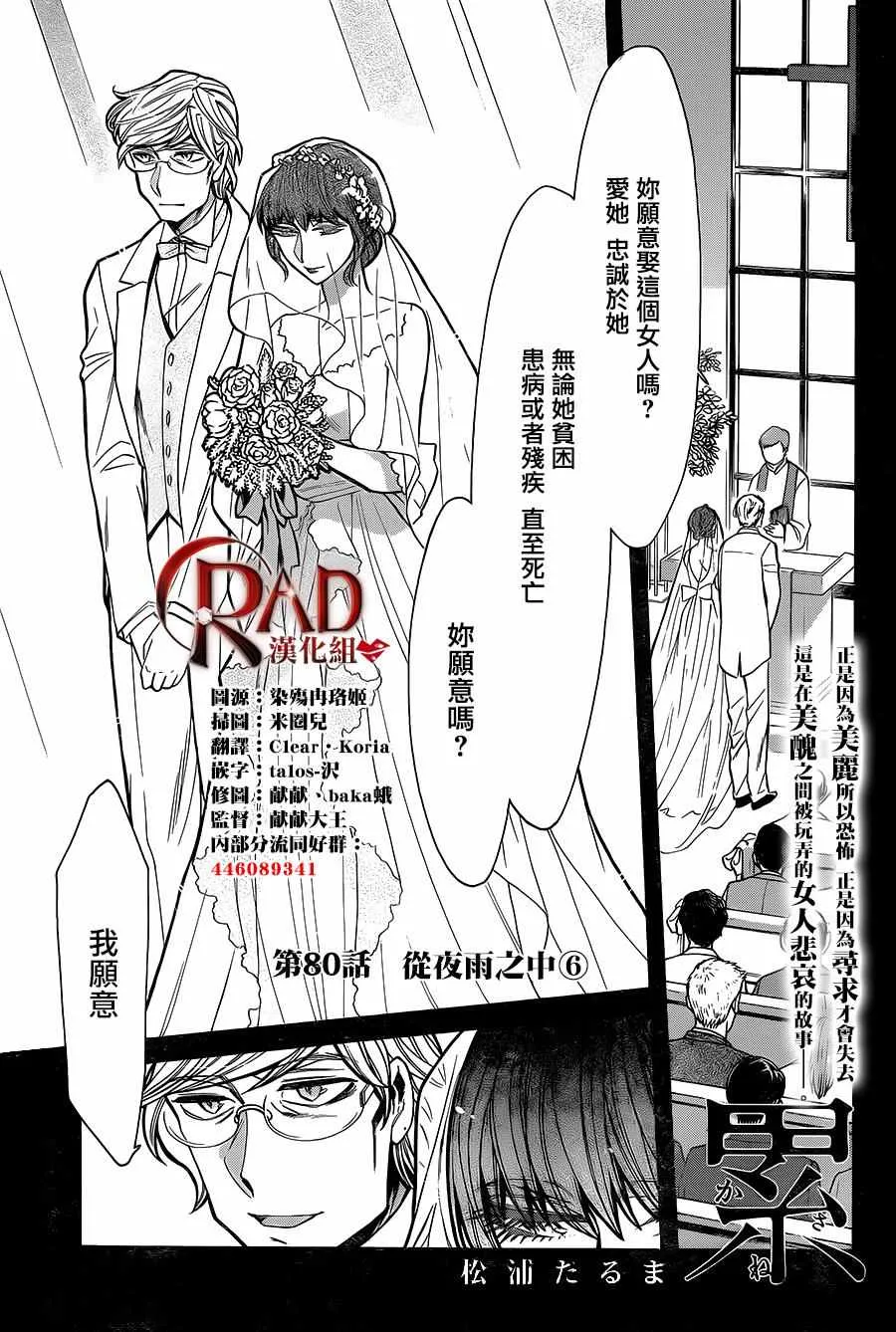 第80话 第2页