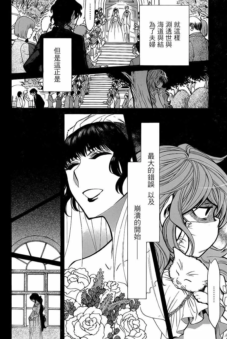第80话 第3页