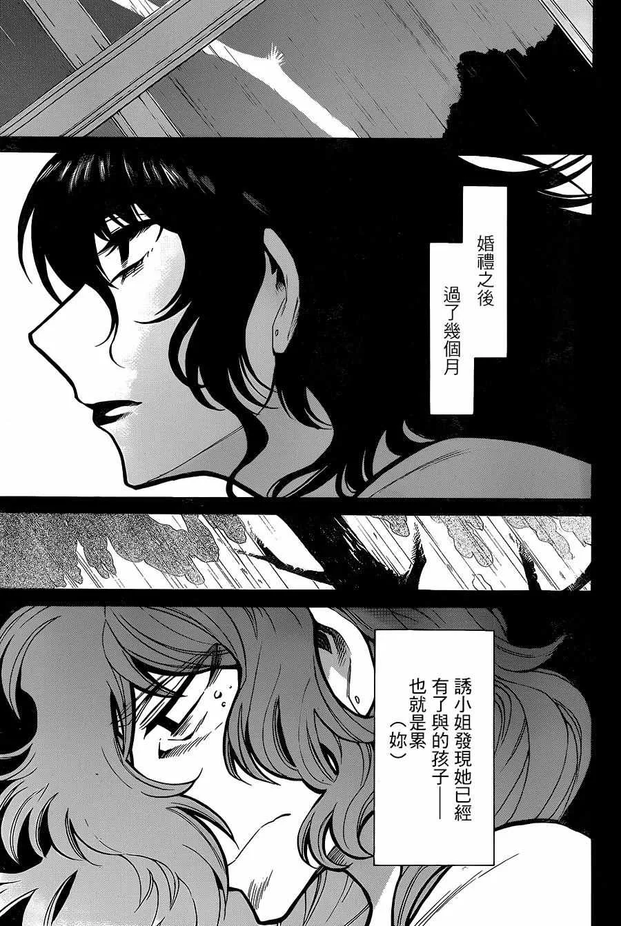第80话 第4页