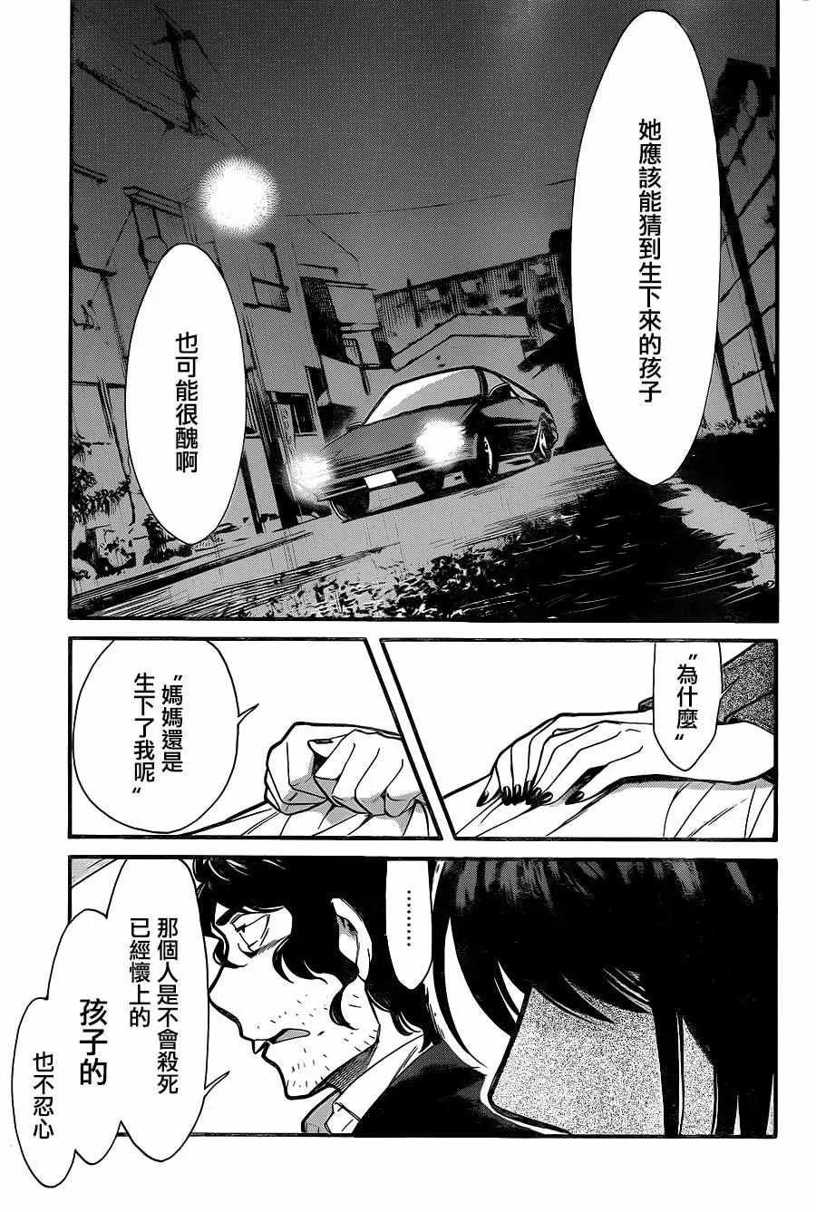 第80话 第6页