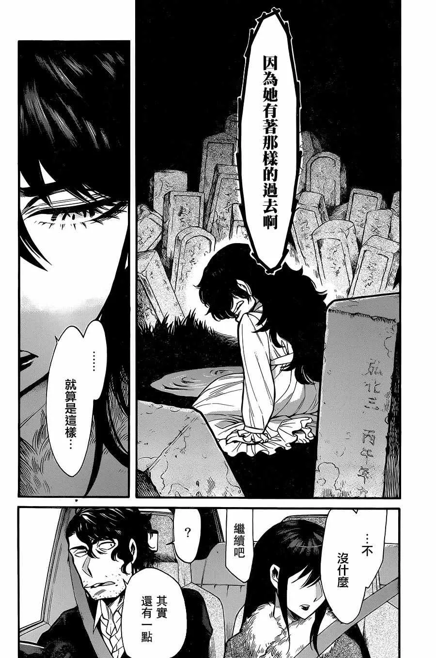 第80话 第7页