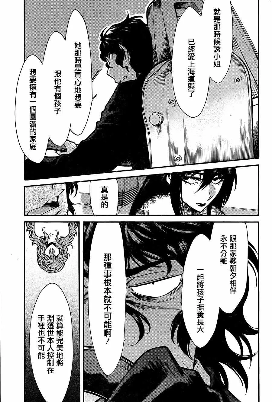 第80话 第8页