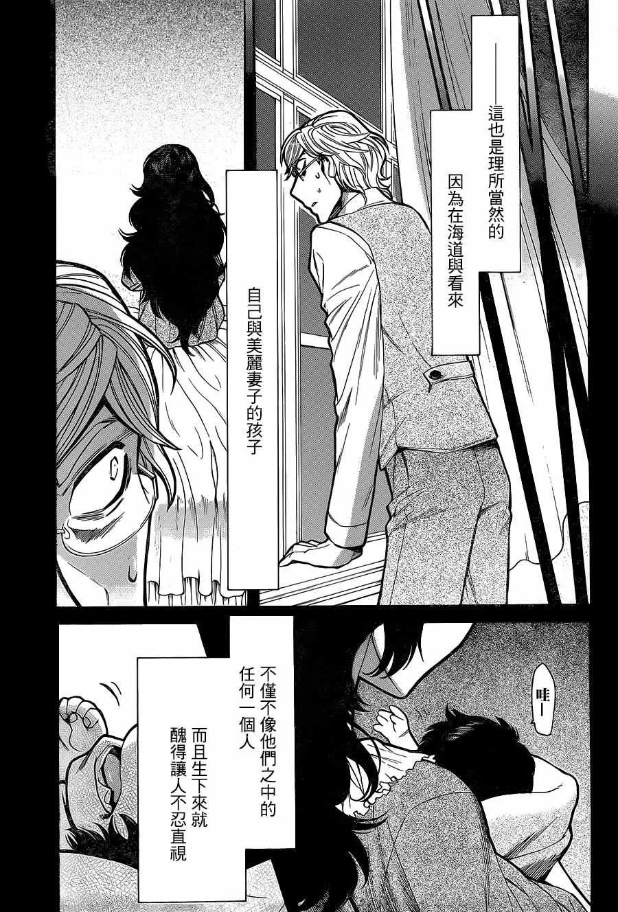 第80话 第10页