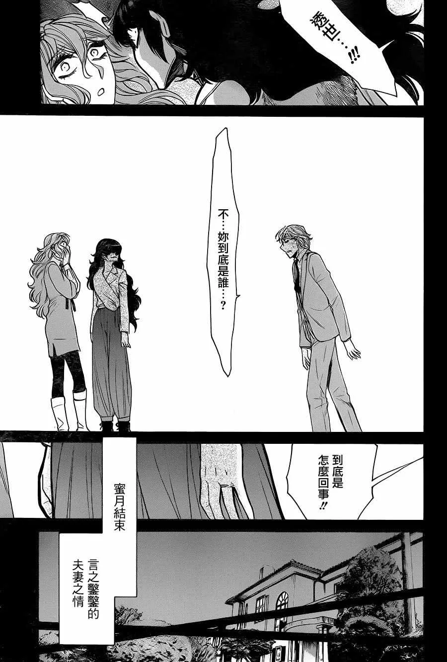 第80话 第14页