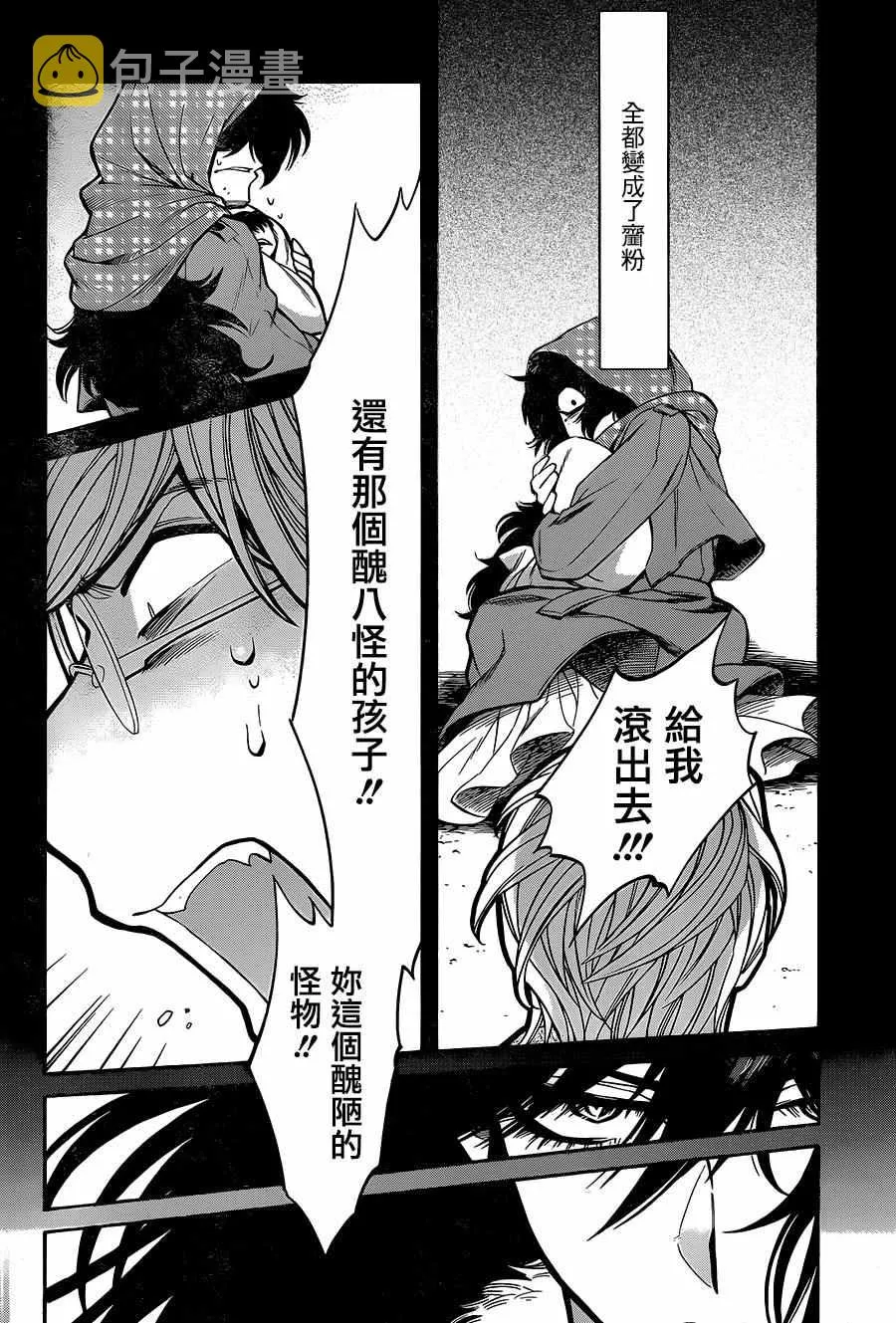 第80话 第15页