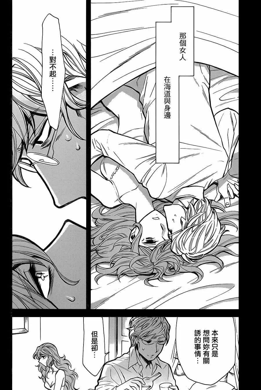 第80话 第17页