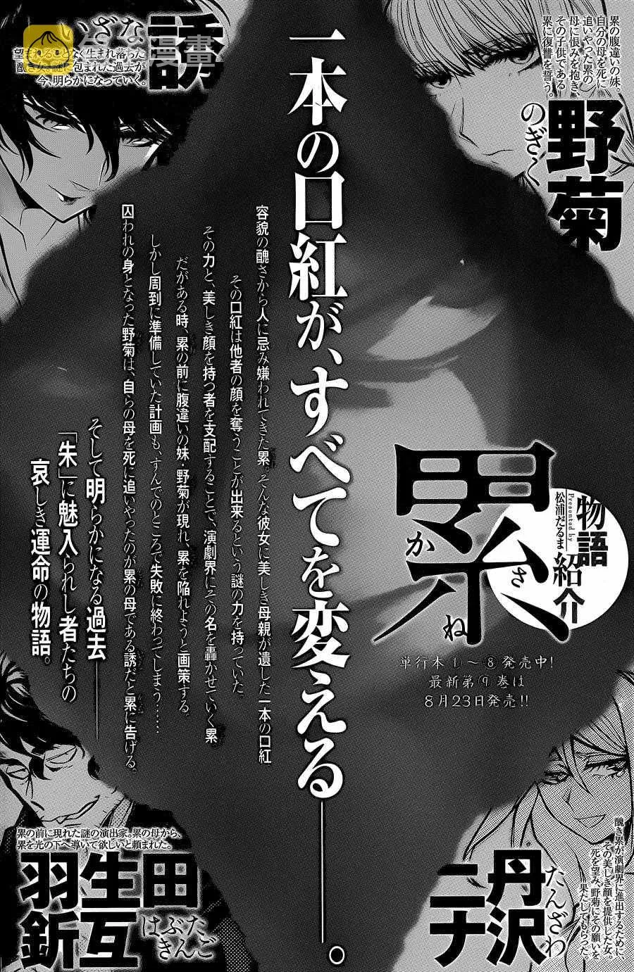 第81话 第1页