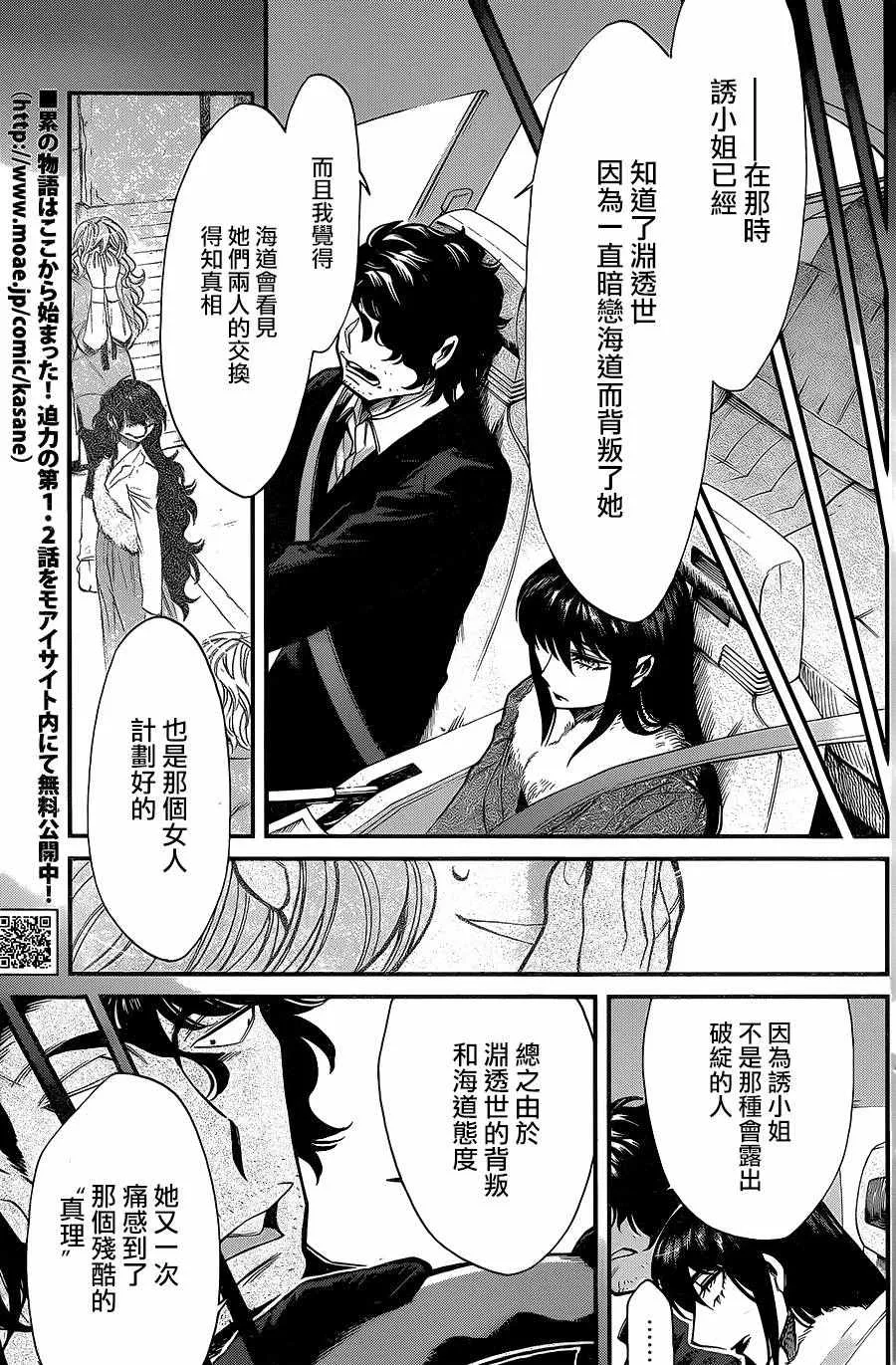 第81话 第6页
