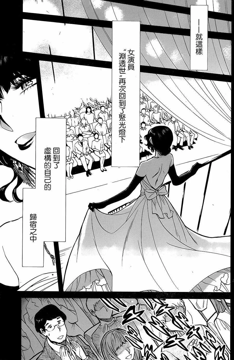 第81话 第8页