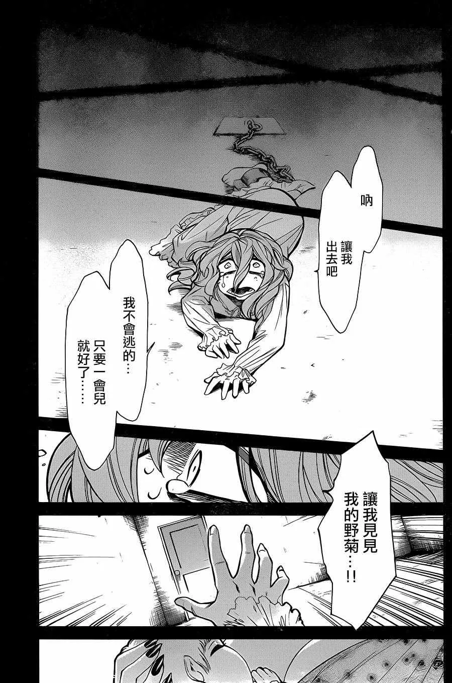 第81话 第10页