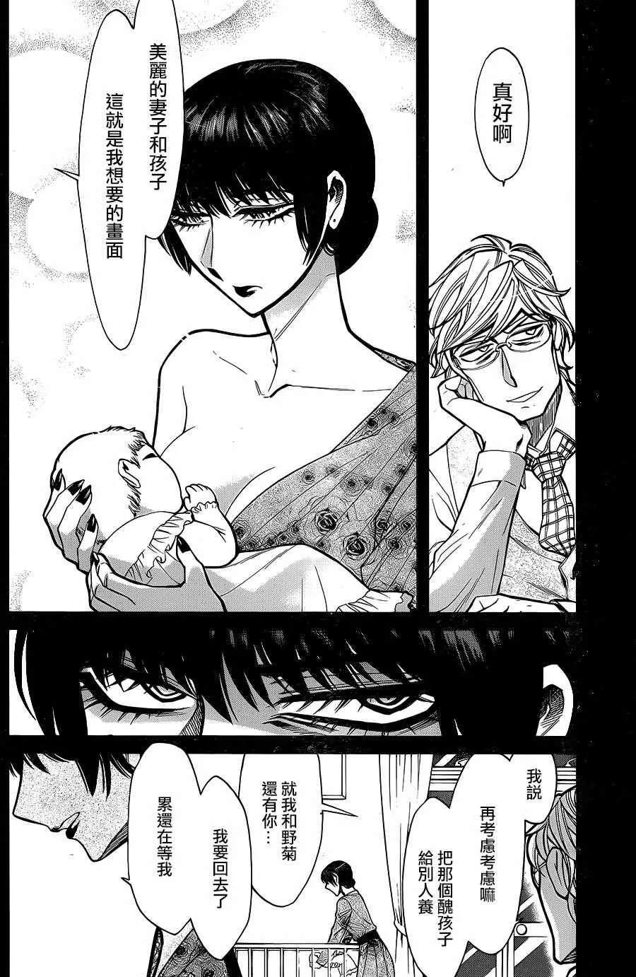 第81话 第11页