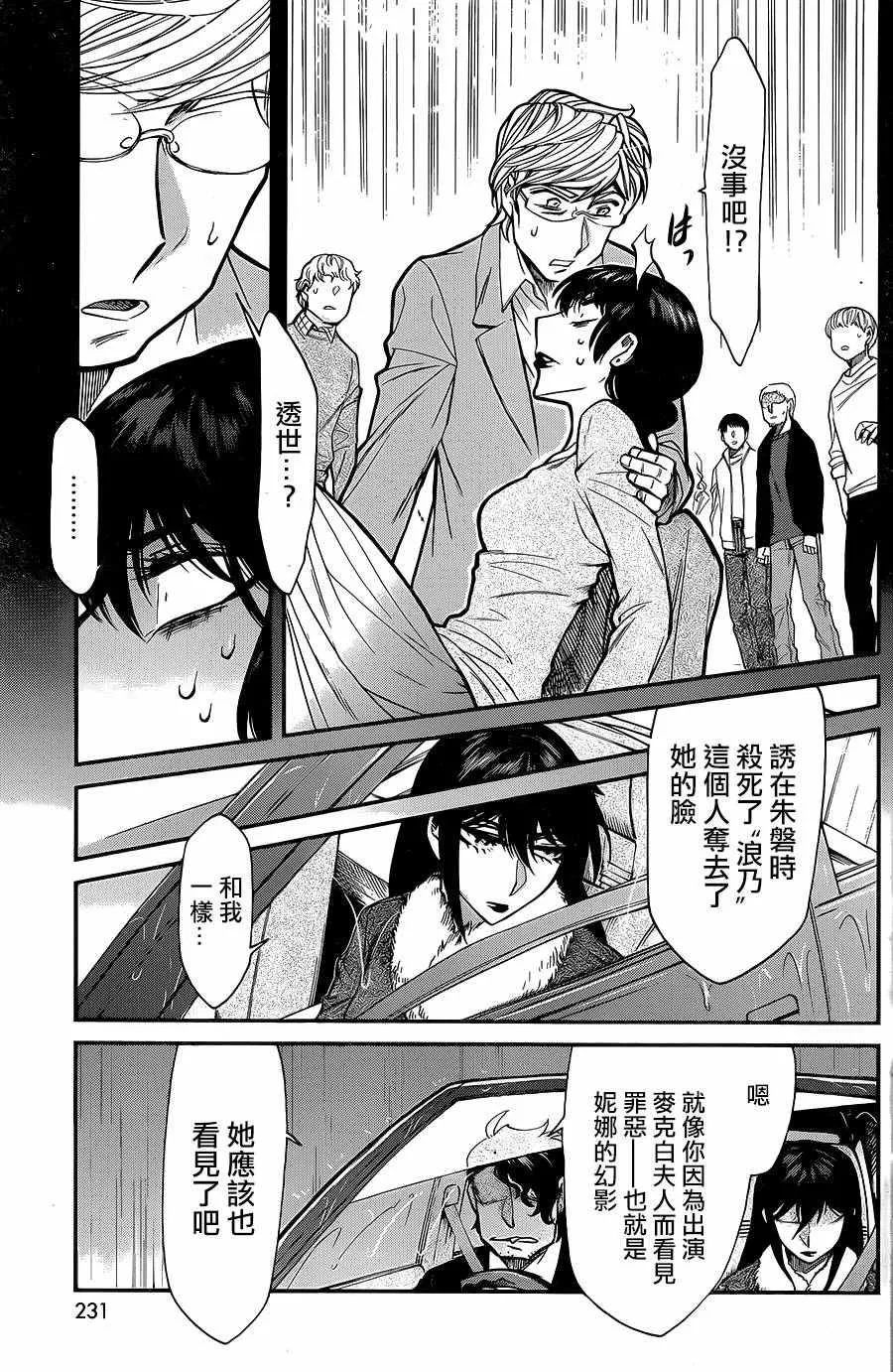 第81话 第16页