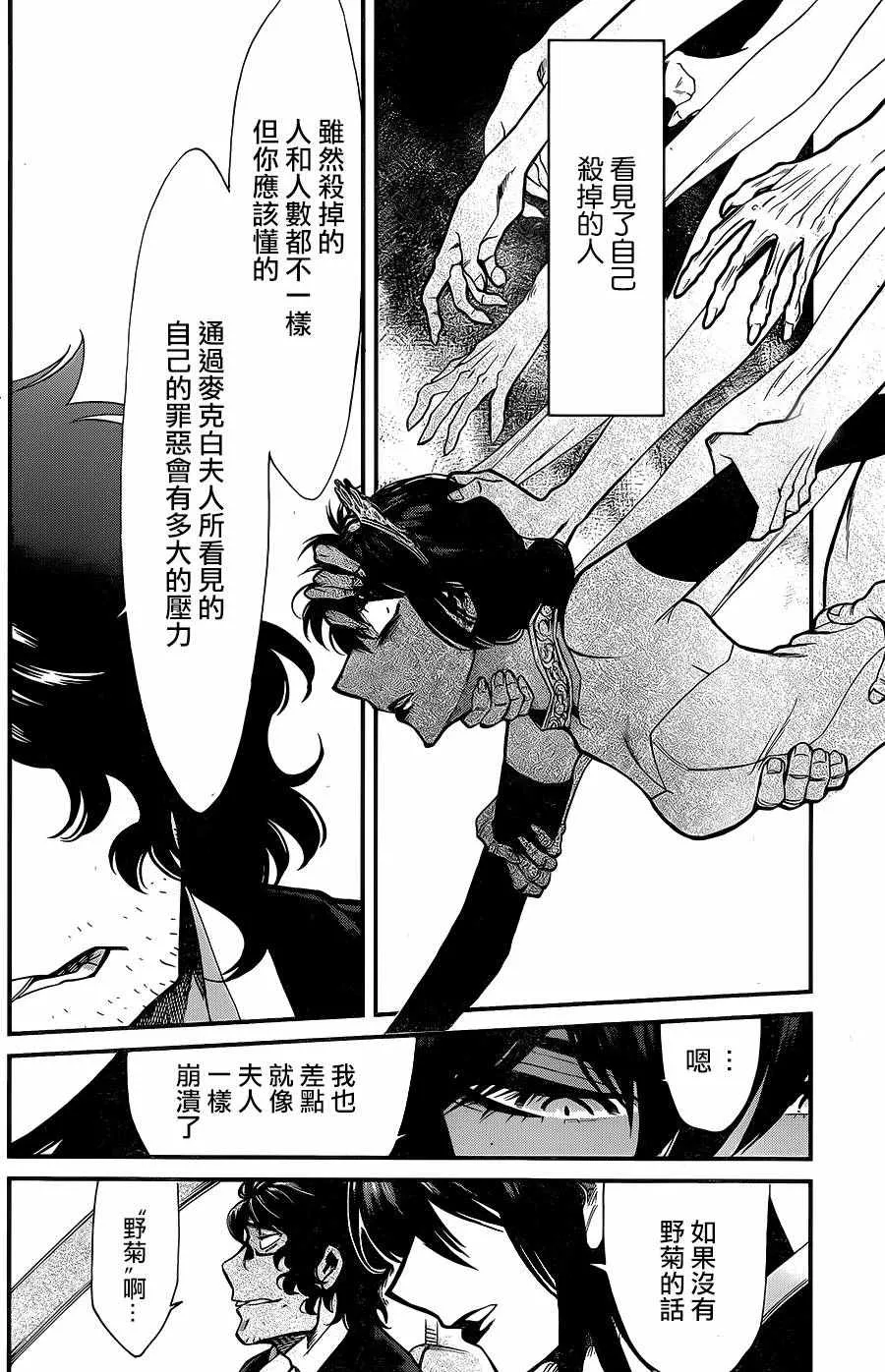 第81话 第17页