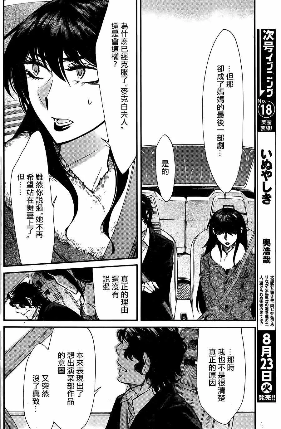 第81话 第19页