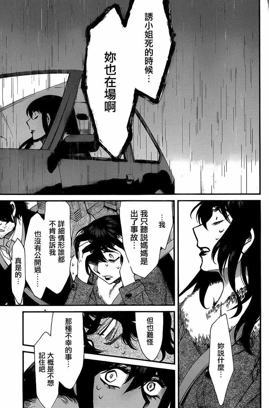 第82话 第7页
