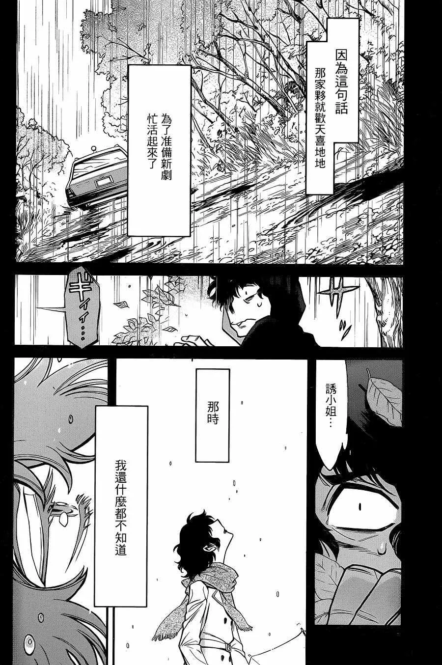 第82话 第10页