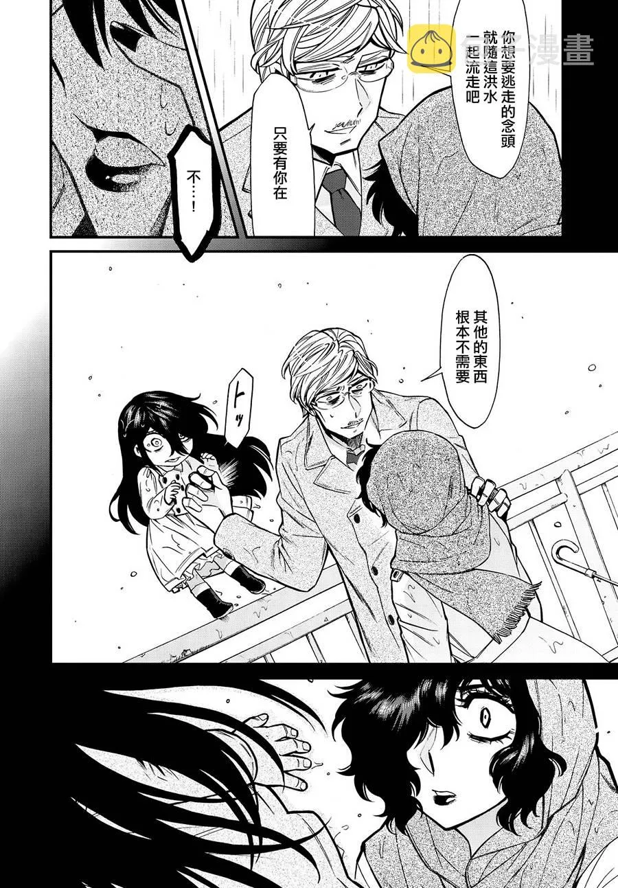 第83话 第6页