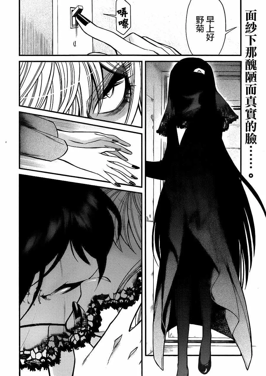 第84话 第2页