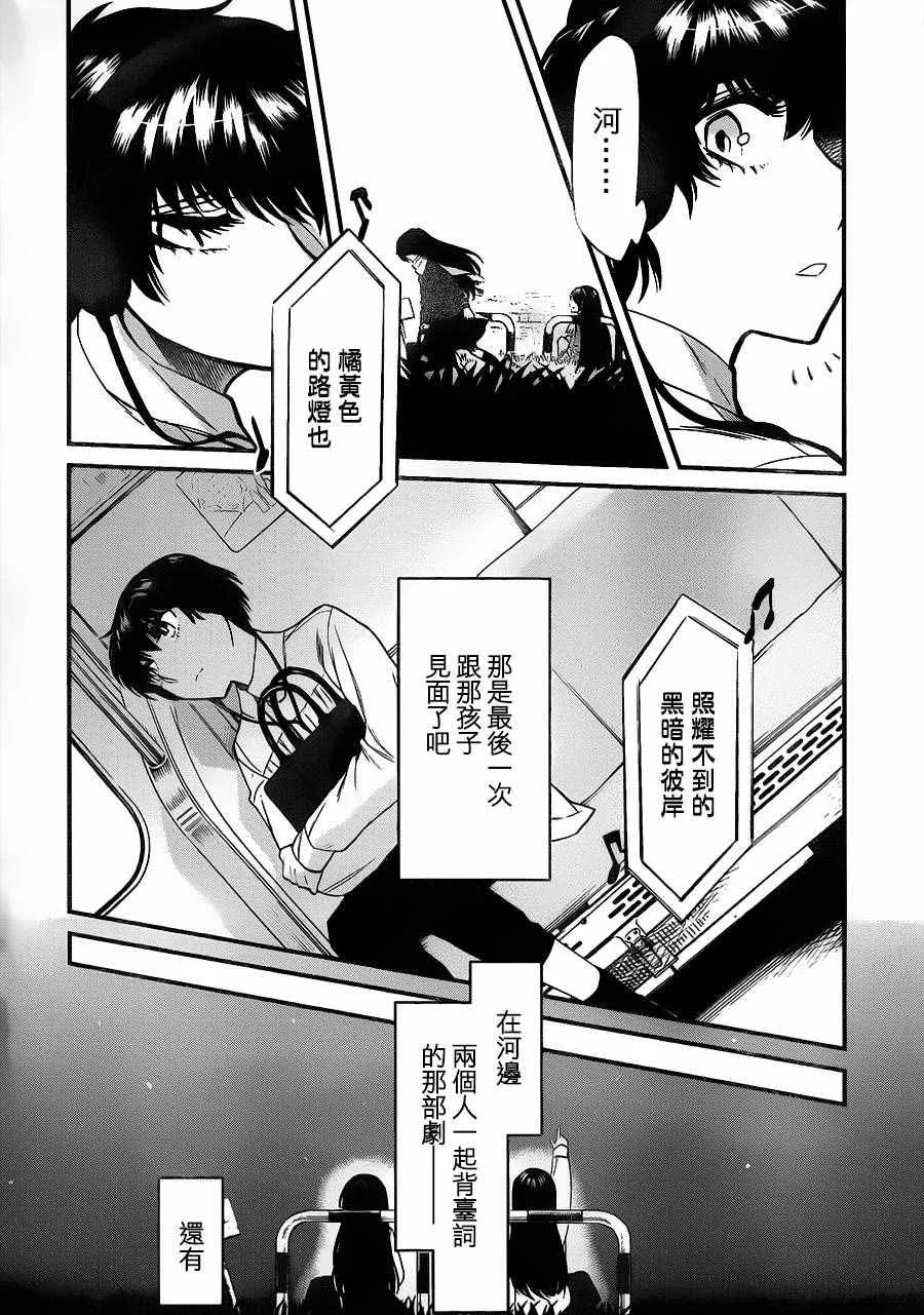 第84话 第12页