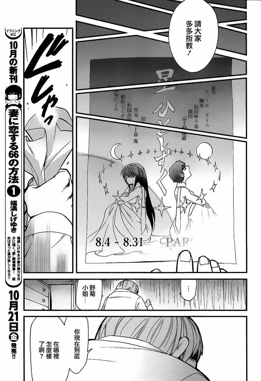 第84话 第19页