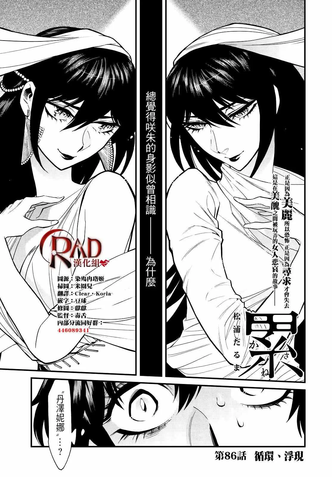 第86话 第1页