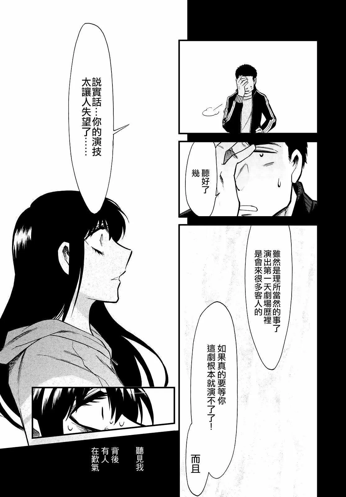 第86话 第4页