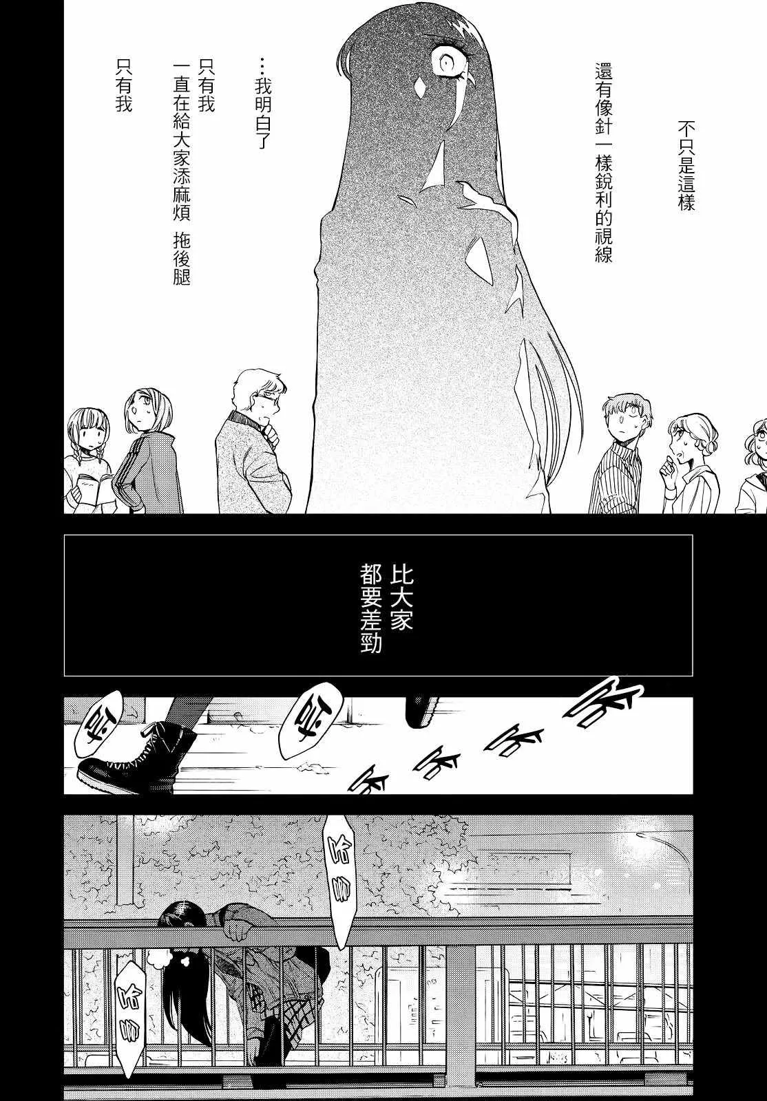 第86话 第5页