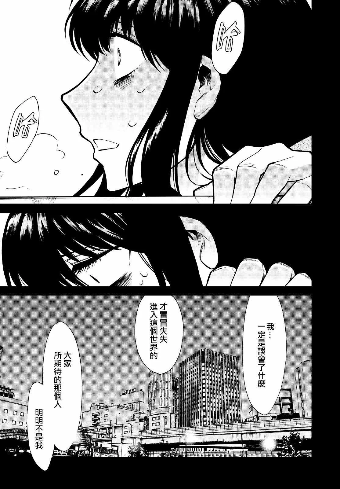 第86话 第6页
