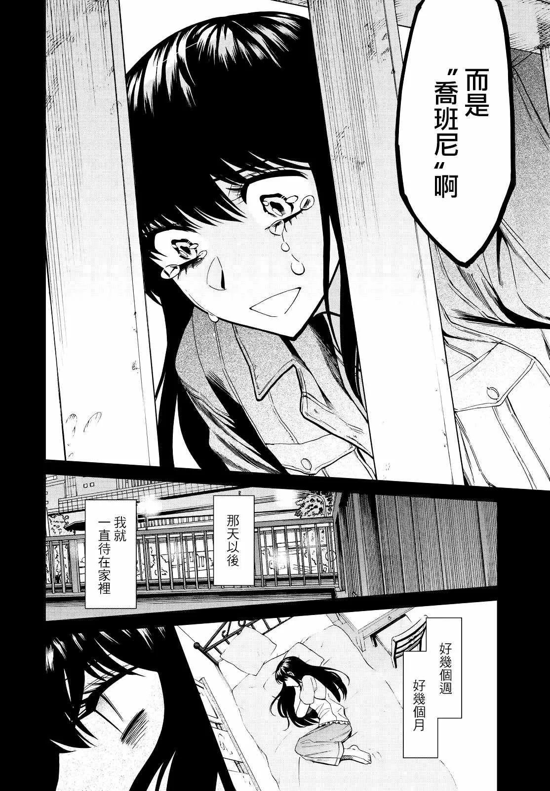 第86话 第7页