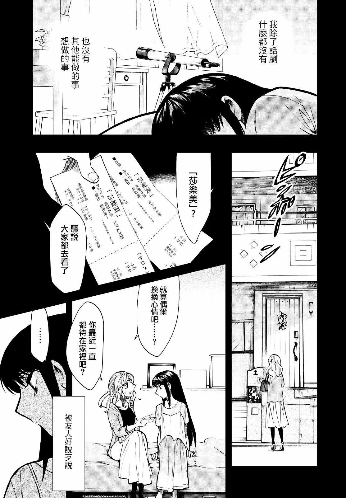 第86话 第8页