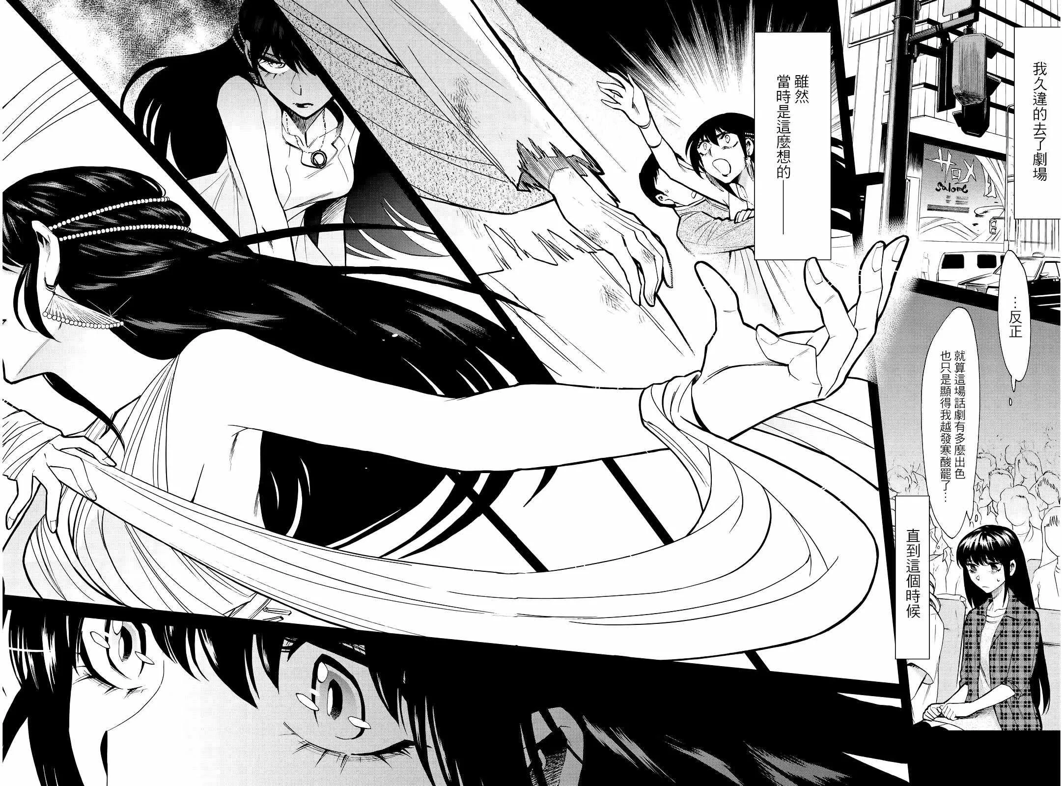 第86话 第9页