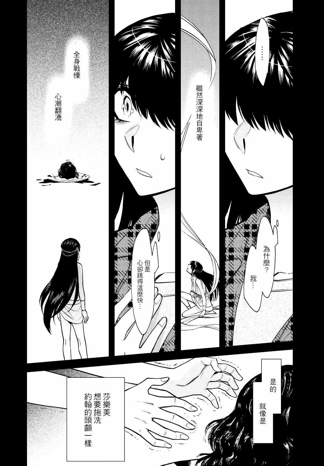 第86话 第10页