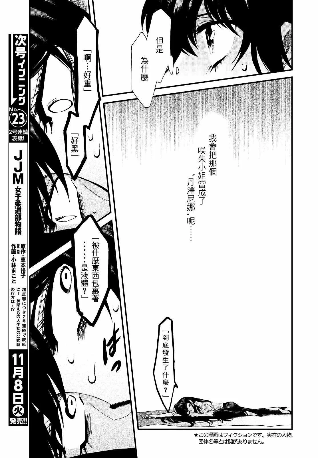 第86话 第13页