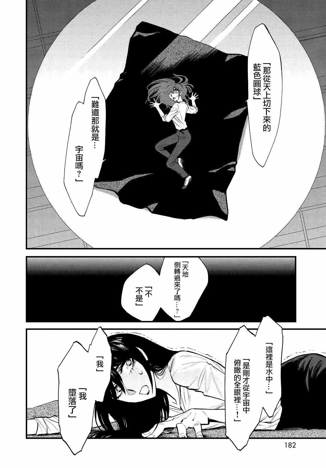 第86话 第14页