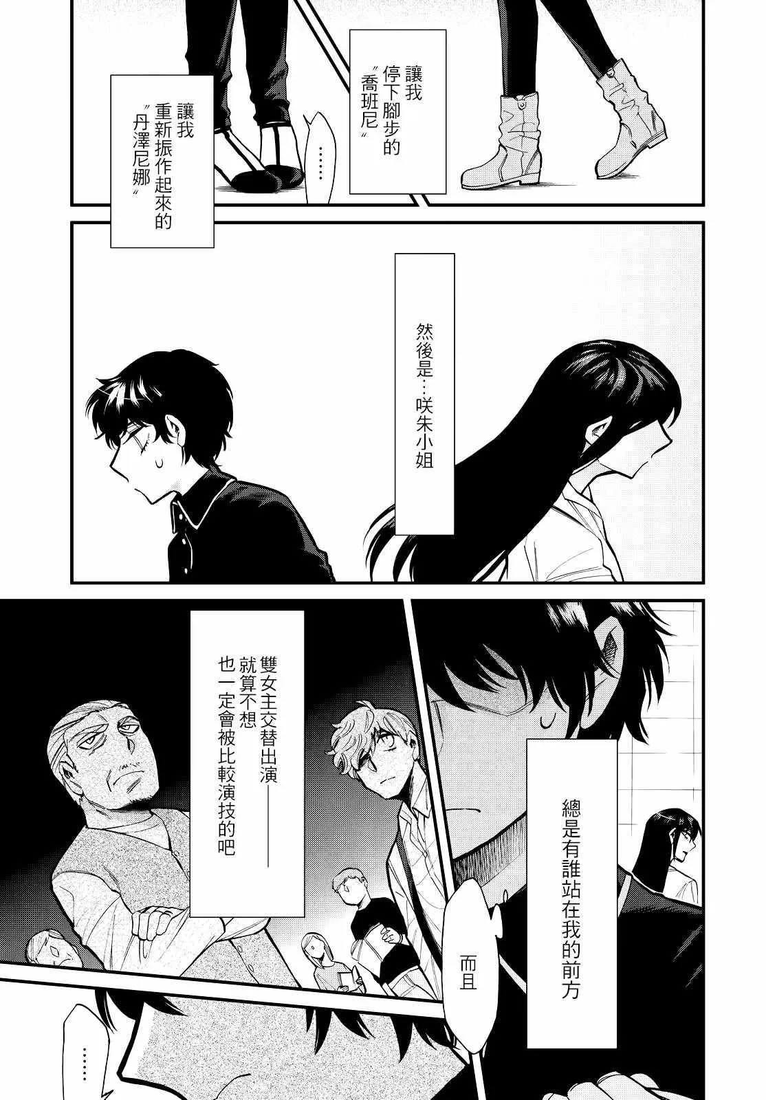 第86话 第17页