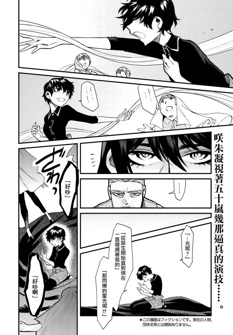 第87话 第2页