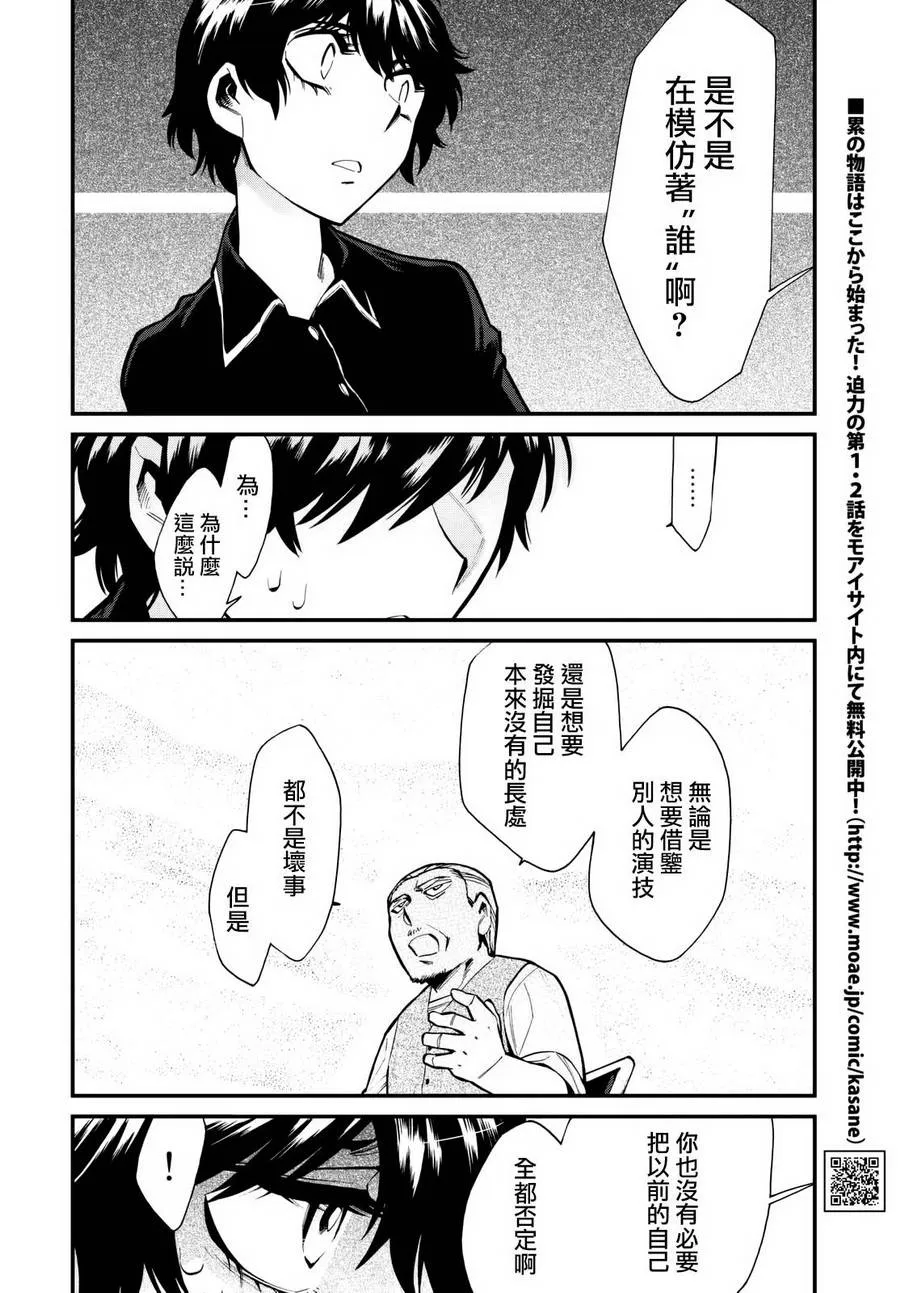 第87话 第4页