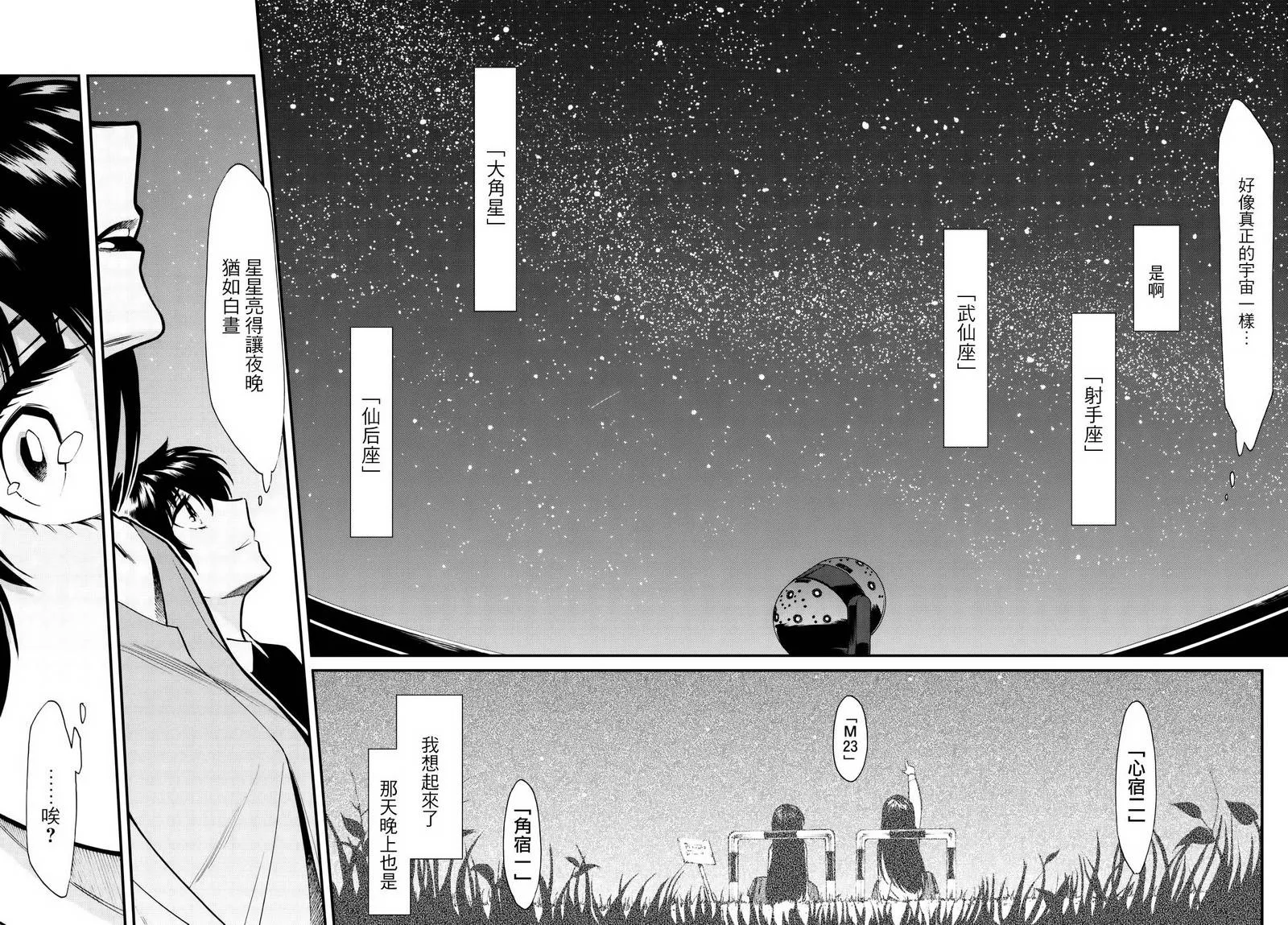 第87话 第10页
