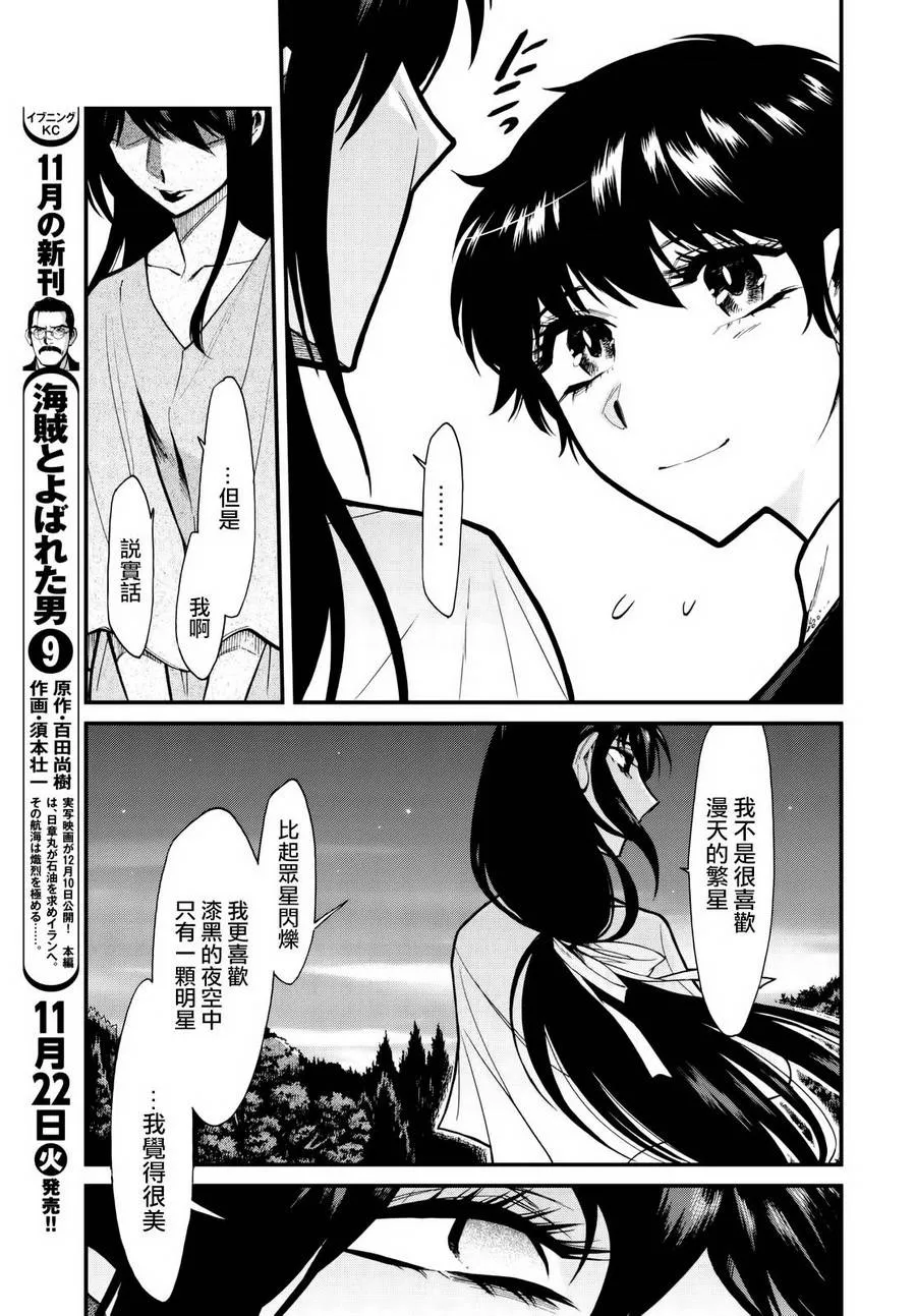 第87话 第14页